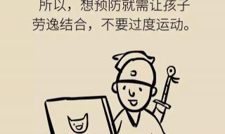 胫骨胫前结节骨软骨炎怎么治疗 胫骨结节骨软骨炎