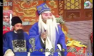 河南豫剧八大红脸王是谁 河南豫剧八大红脸王