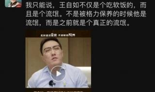 王自如格力 王自如格力