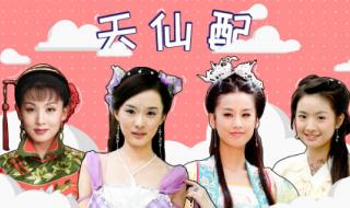 七仙女下凡全集 七仙女下凡全集