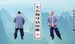 八段锦全套教学口令