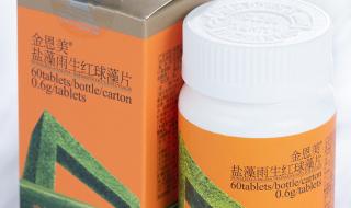 雨生红球藻虾青素