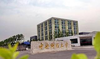 人民大学经济学 人民大学经济学