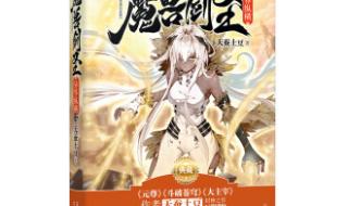 魔兽剑圣异界纵横小说 魔兽剑圣异界纵横小说