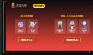 怎样拥有免费黄钻 如何免费开通qq黄钻