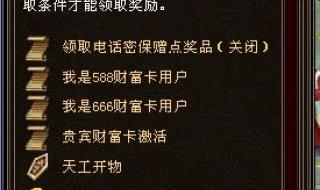 天龙怀旧财富卡哪个好 天龙八部财富卡领取