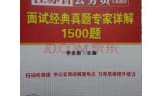 江苏公务员考试教材 江苏公务员考试教材